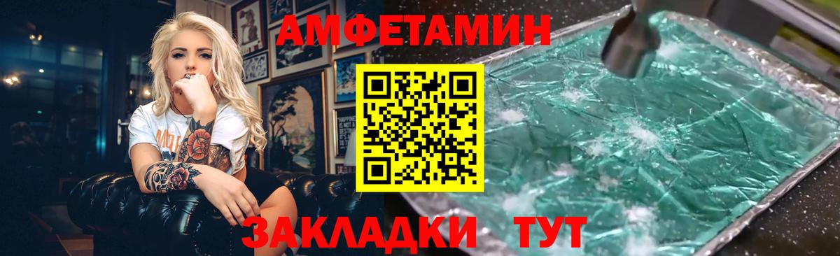 АМФЕТАМИН 97% Брянск