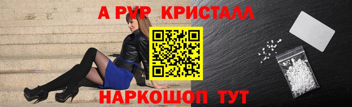 Брянск  Alpha PVP СК КРИС  Alfa_PVP  Alpha-PVP мука  Вход с VPN 