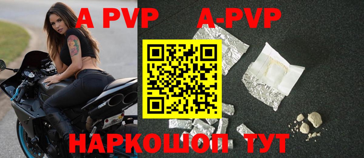 APVP крисы CK Брянск