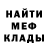 Героин белый Mamkin CamoKruter