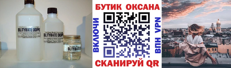 БУТИРАТ оксана  MEGA зеркало  мориарти как зайти  Брянск 