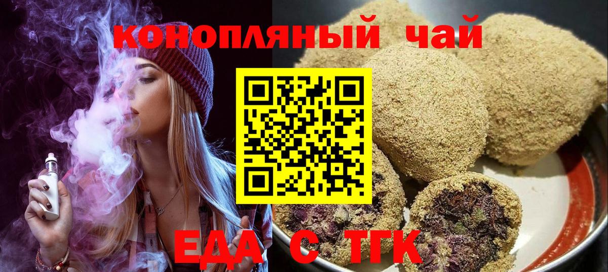 Canna-Cookies марихуана  Вход с VPN  Брянск 