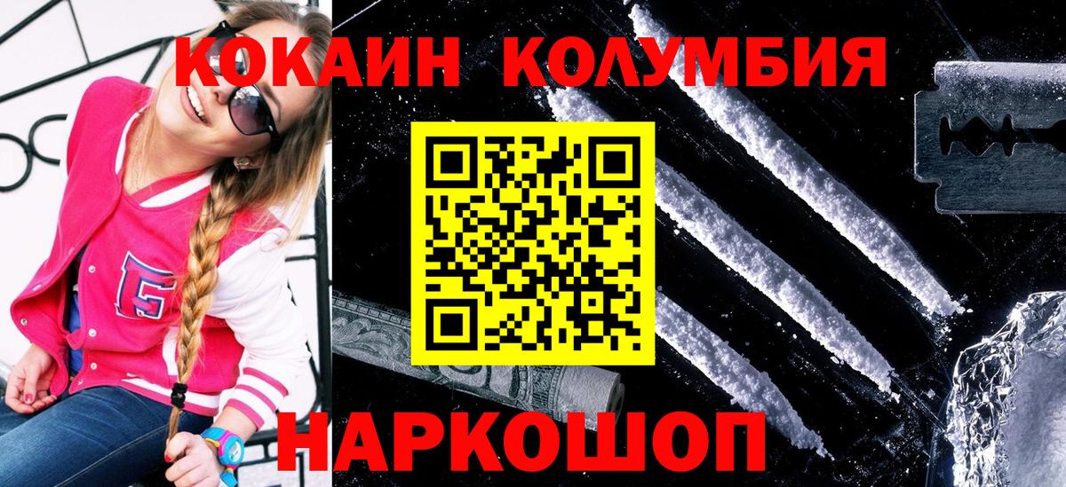 Cocaine VHQ Брянск
