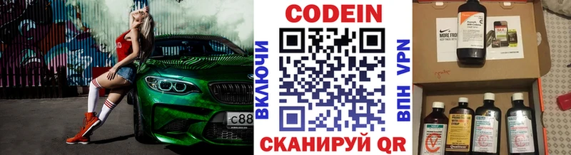 ОМГ ОМГ ссылка  Брянск  Codein Purple Drank 