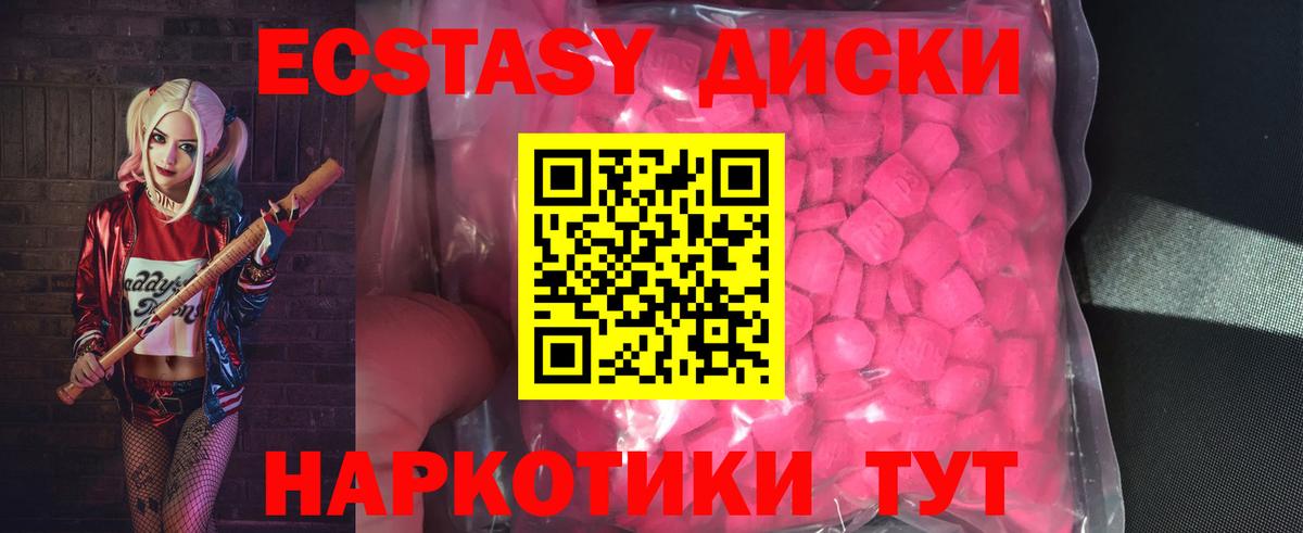 Ecstasy Дубай  Экстази  Вход с VPN  купить наркоту  Экстази XTC  Брянск 