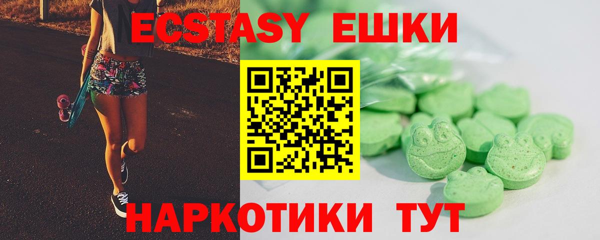 ЭКСТАЗИ 300 mg Брянск