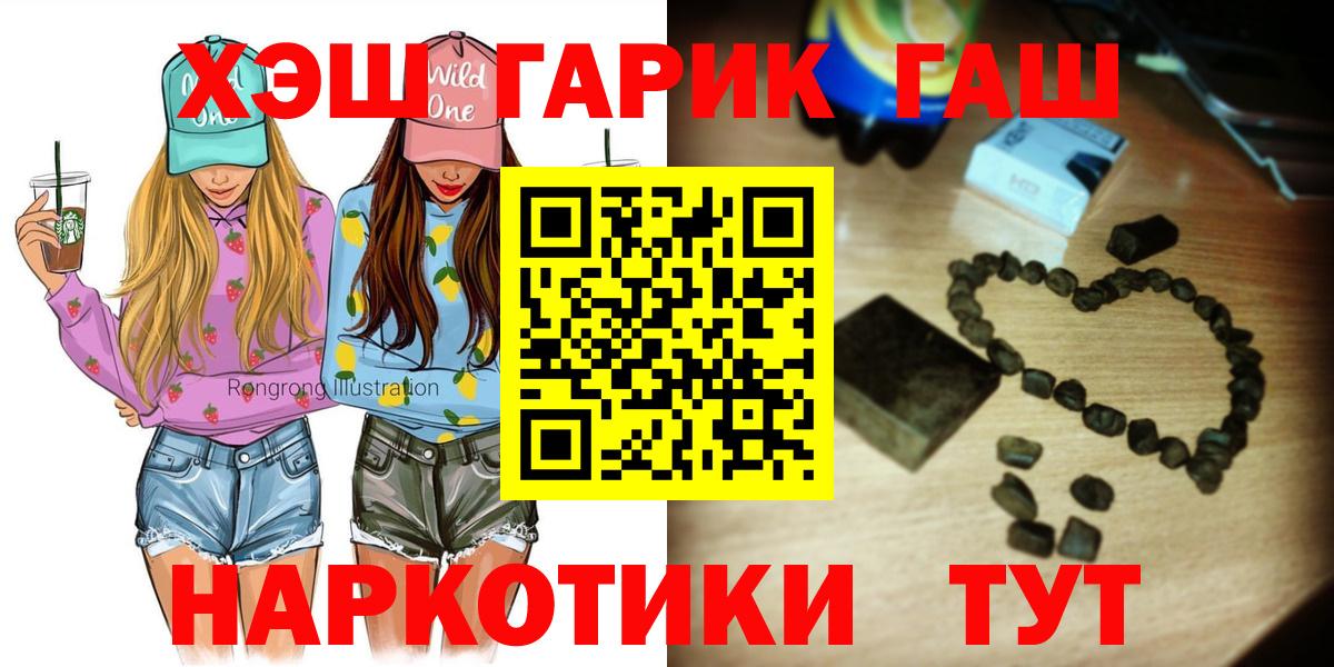 Гашиш гарик  ГАШ хэш  Брянск  Вход с VPN 