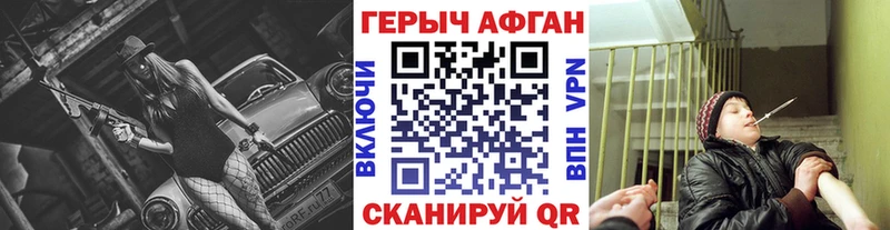 ГЕРОИН Heroin  Брянск 