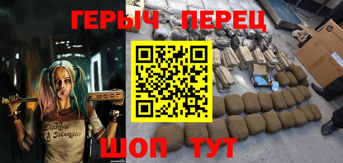 Героин хмурый Брянск