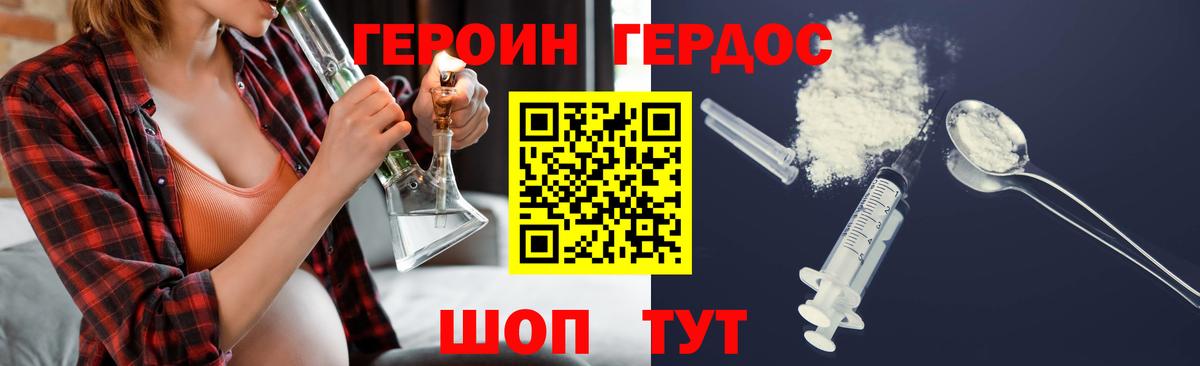 ГЕРОИН  Героин VHQ  Вход с VPN  Брянск 