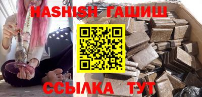 синтетический гашиш Вышний Волочёк
