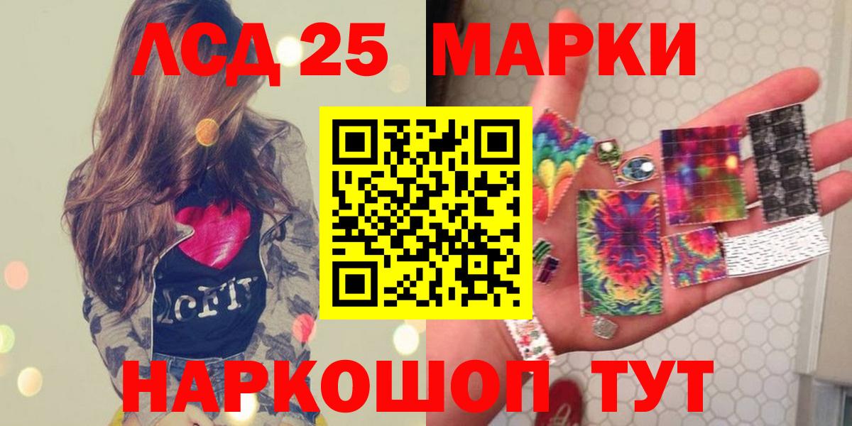 LSD-25 экстази ecstasy Брянск