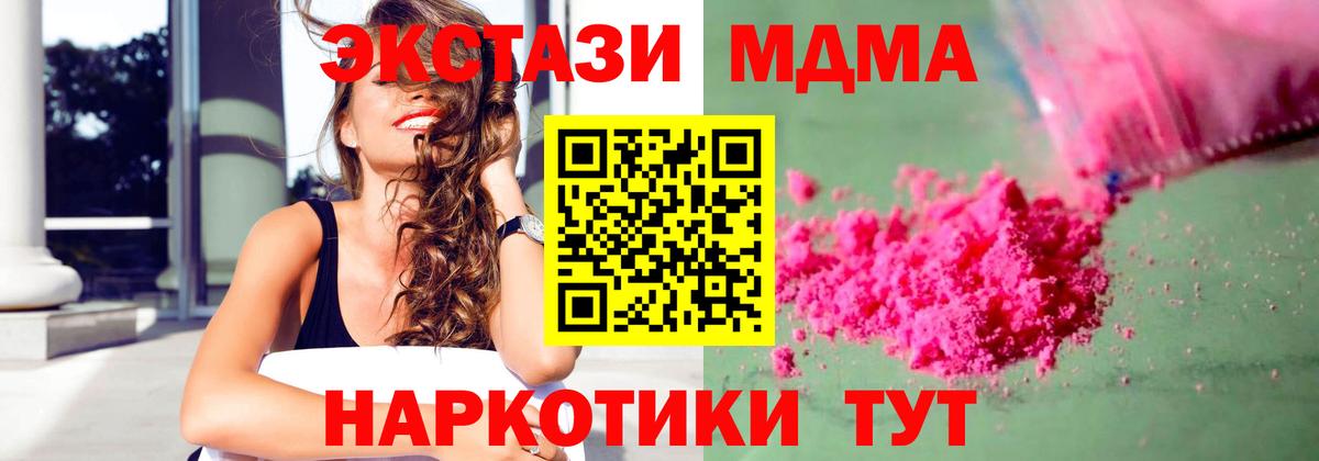 Брянск  МДМА  MDMA VHQ  Вход с VPN  MDMA Molly 