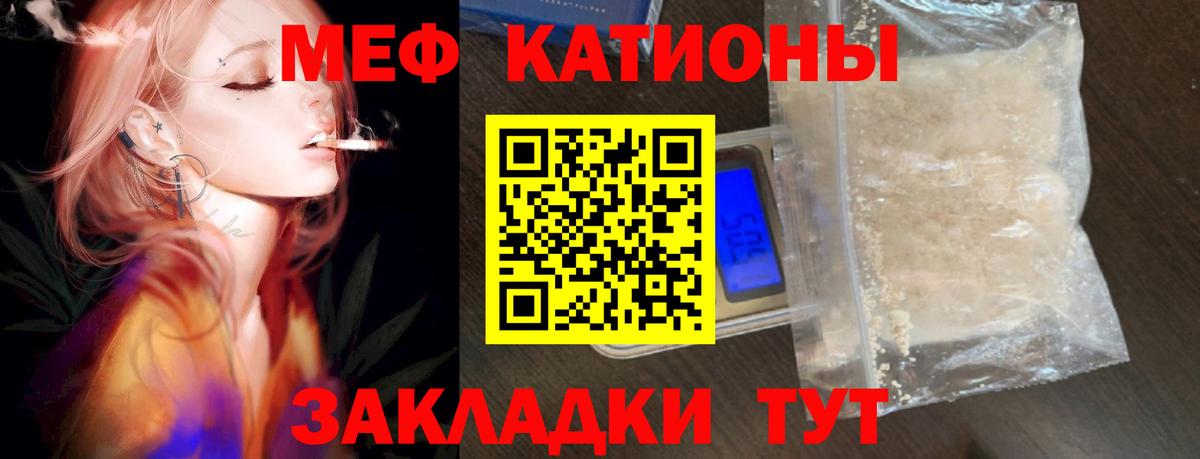 Меф мяу мяу кристаллы Брянск