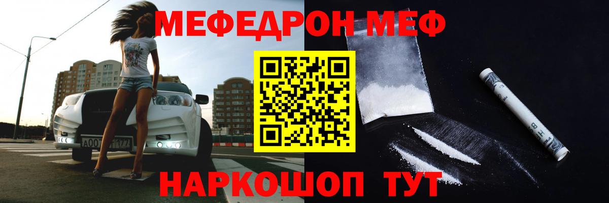 Мефедрон  Вход с VPN  Меф 4 MMC  Брянск  Меф мяу мяу 