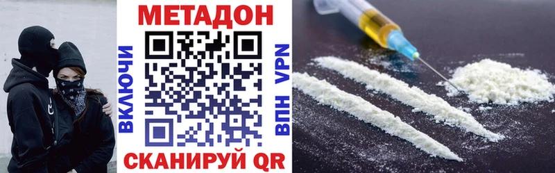 МЕТАДОН VHQ закладка Брянск