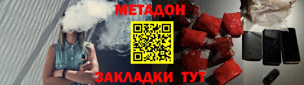 Брянск  Метадон мёд  Метадон кристалл  Вход с VPN 