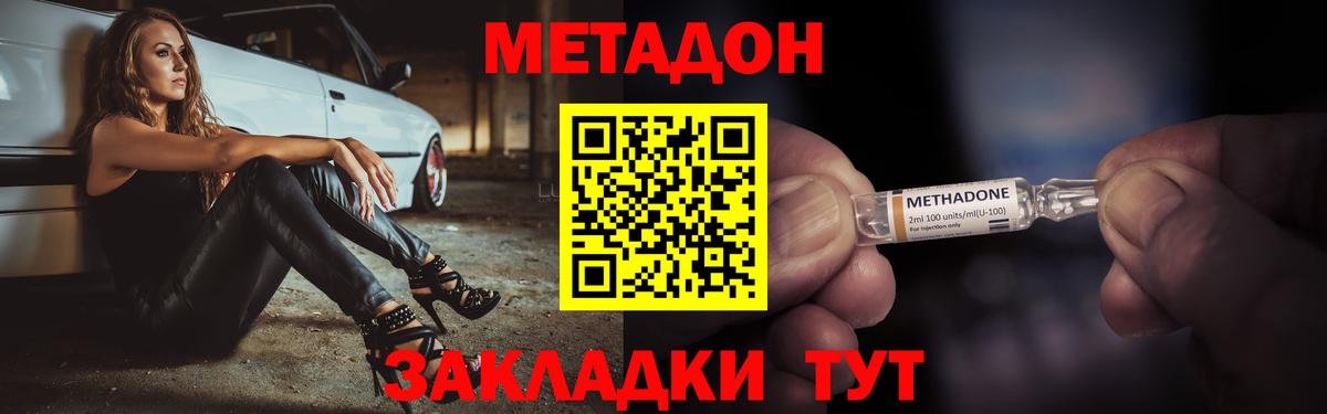 МЕТАДОН мёд Брянск