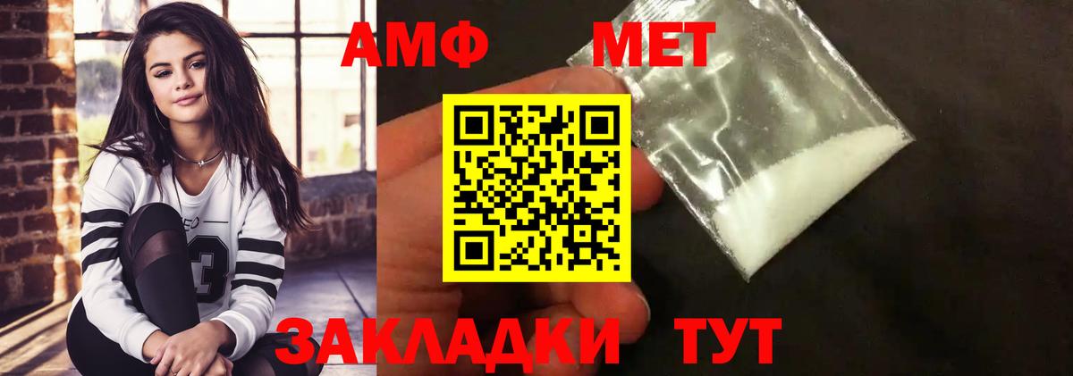 Метамфетамин Methamphetamine Брянск