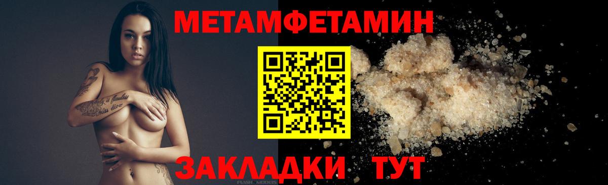 Метамфетамин мет  Метамфетамин мет  Вход с VPN  Брянск 