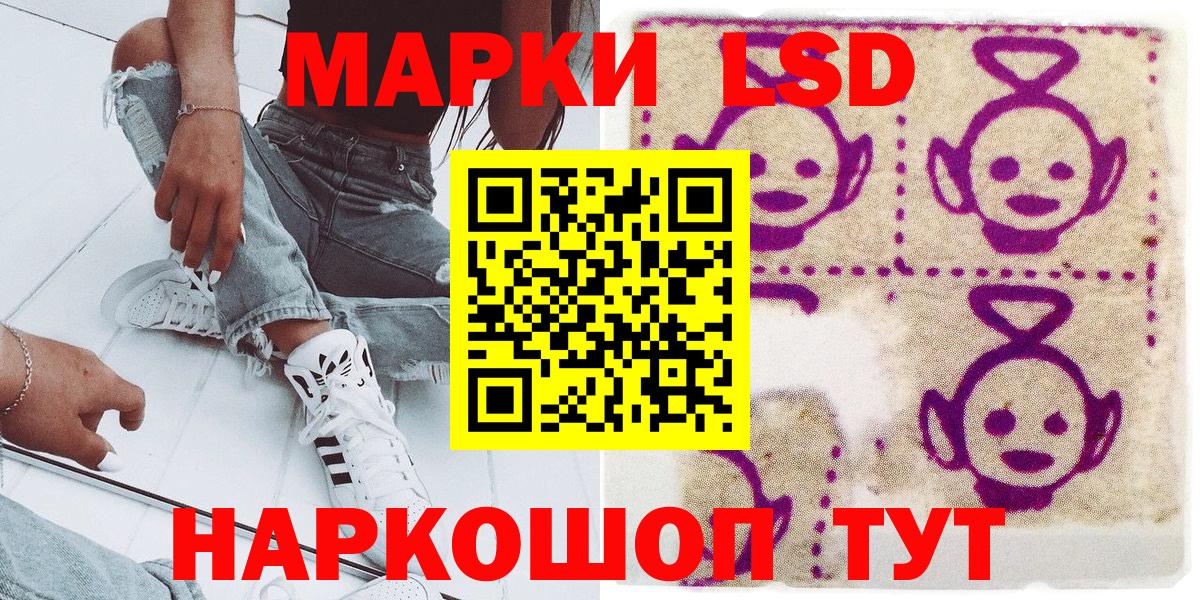 Марки N-bome 1,8мг Брянск