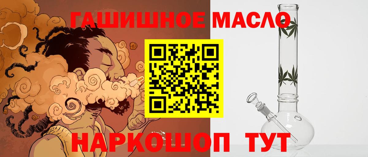ТГК гашишное масло Брянск