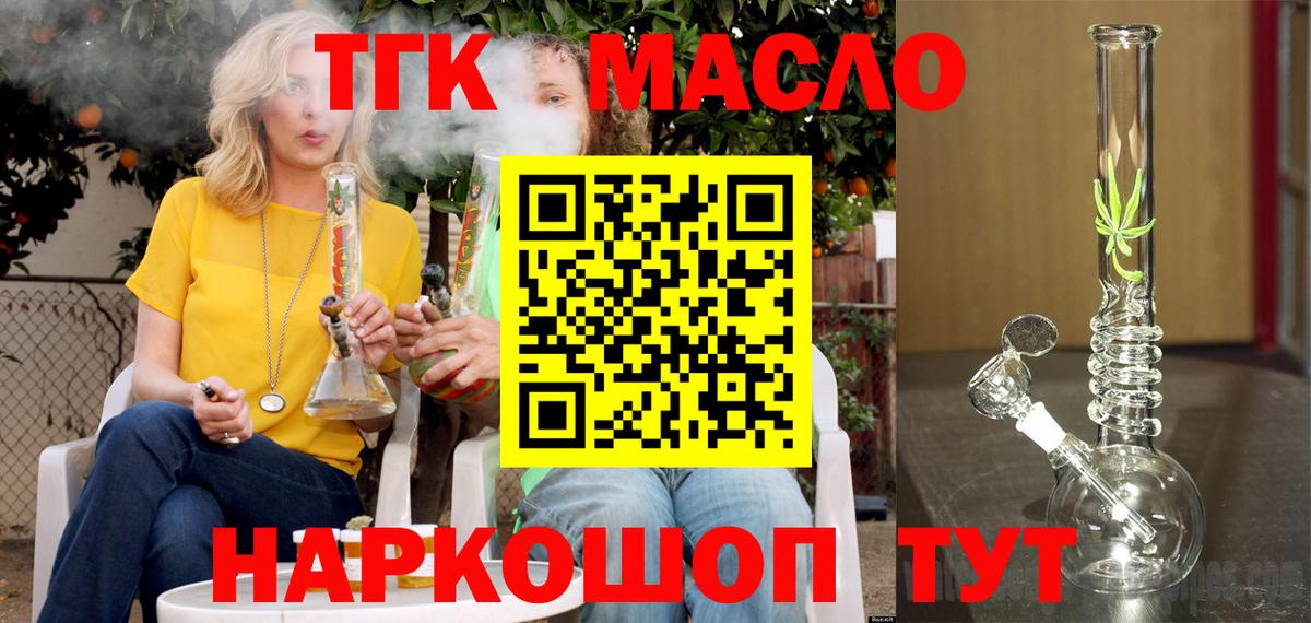 ТГК Wax  Дистиллят ТГК гашишное масло  Брянск  Вход с VPN 