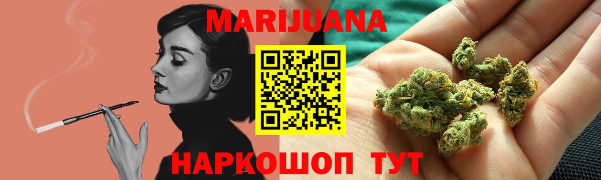 Канабис AK-47  Бошки Шишки White Widow  Конопля LSD WEED  Брянск  Шишки марихуана тримм  Вход с VPN 